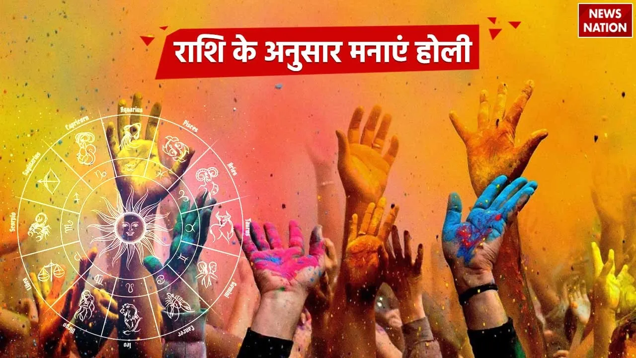 Holi 2024