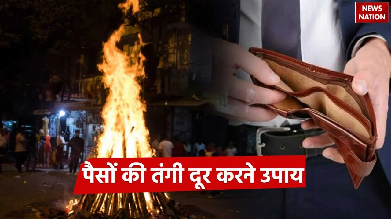 Holika Dahan 2024 upay