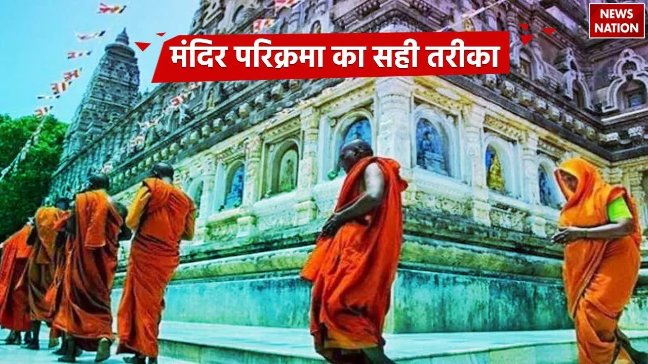 Mandir Parikrama Do not commit this mistake