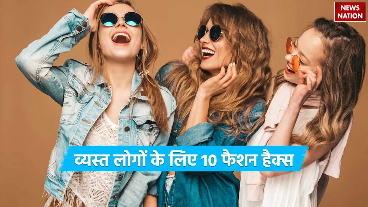 Fashion Hacks for Professionals