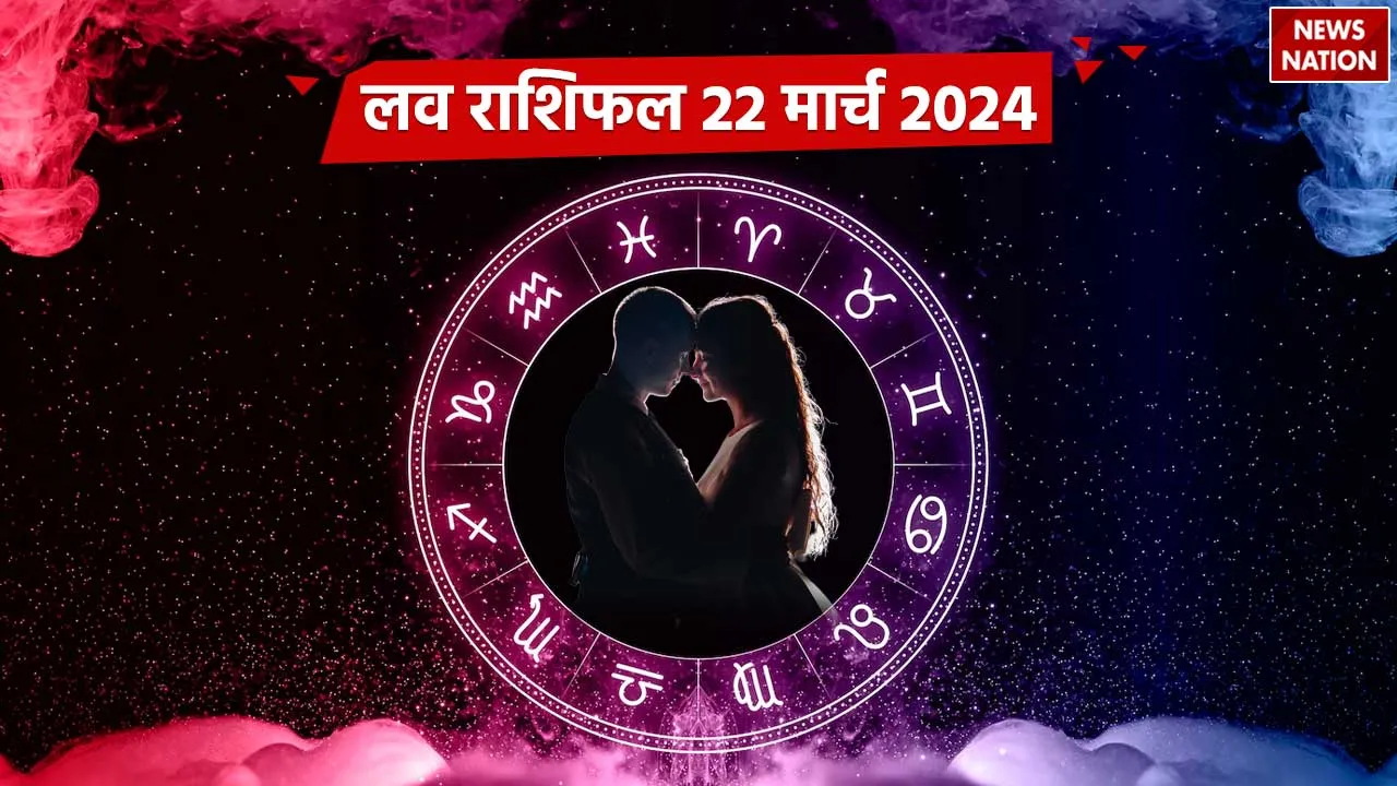 Love Rashifal 22 March 2024