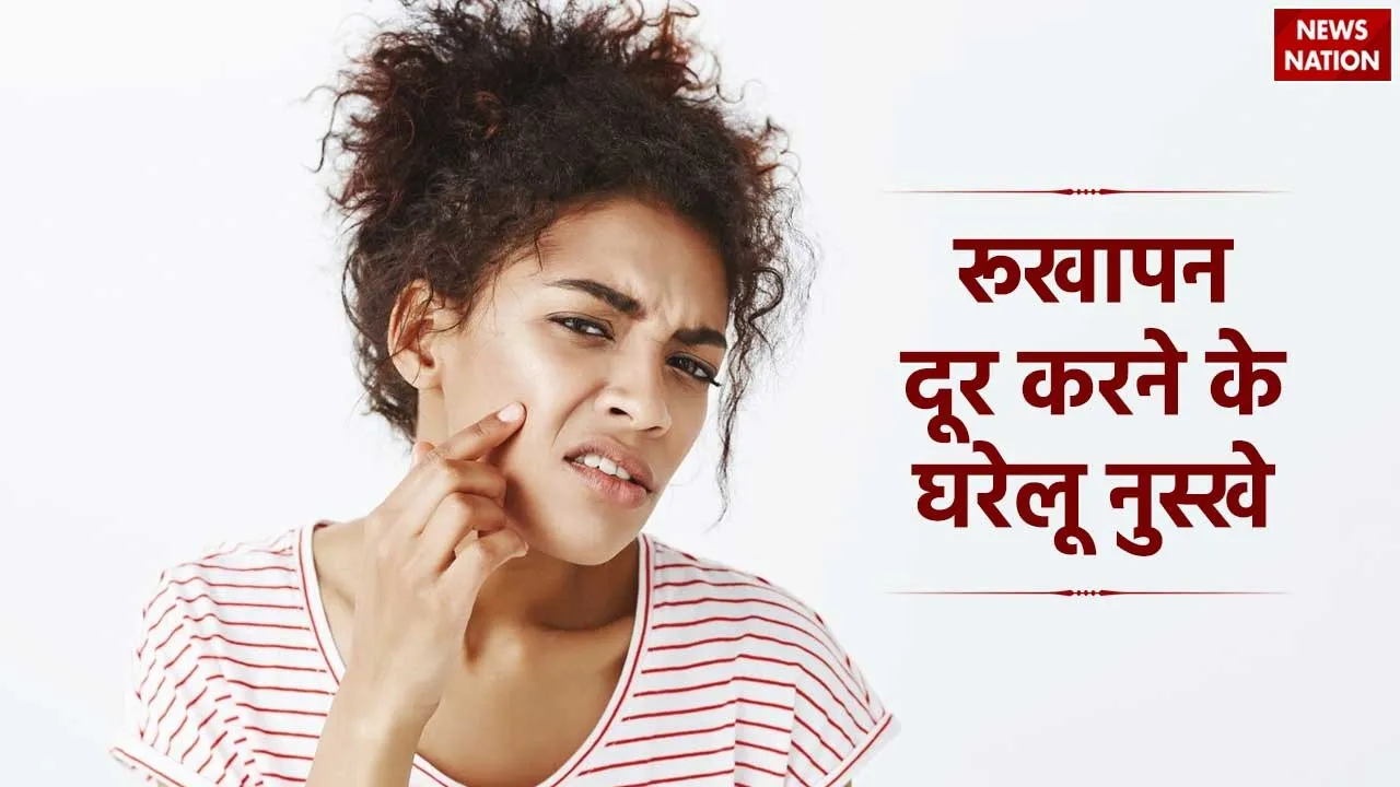 Home remedies to remove dryness of skin