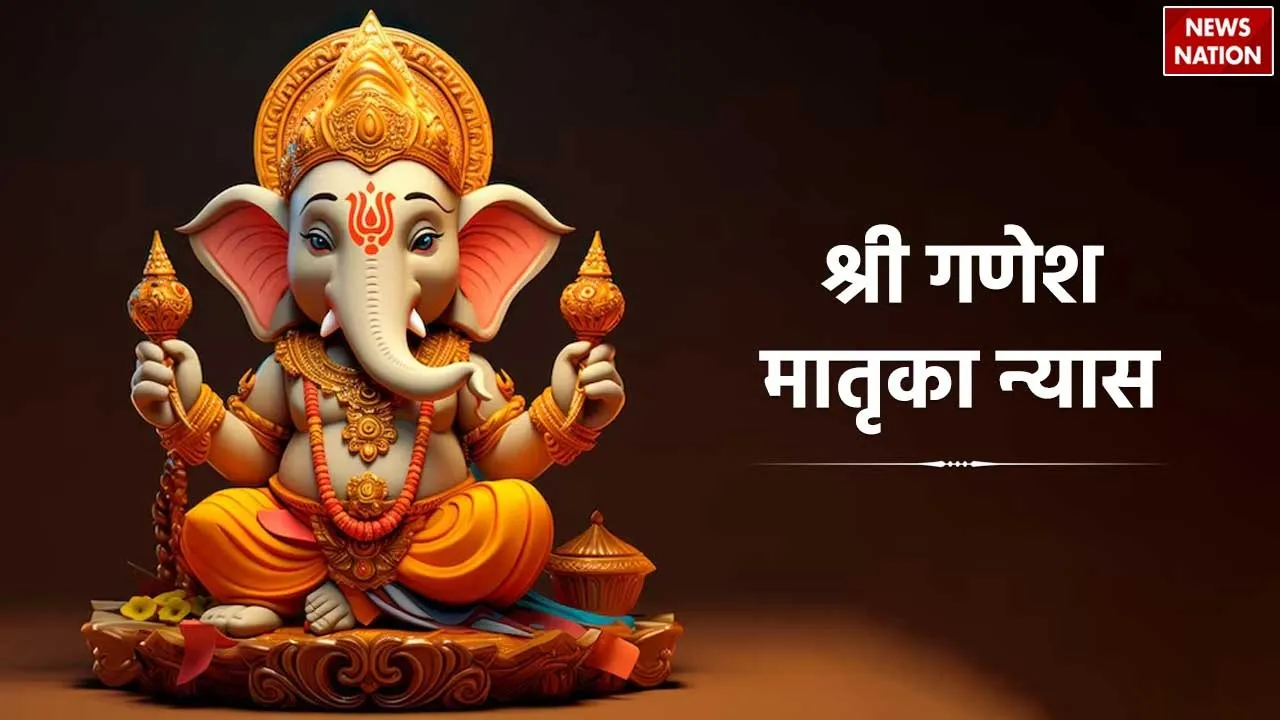 Shri ganesh Matrika Nyas Totke