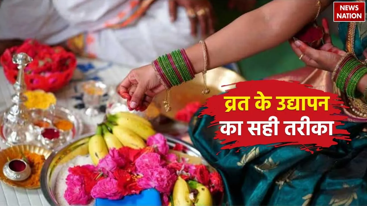 Vrat Udyapan vidhi