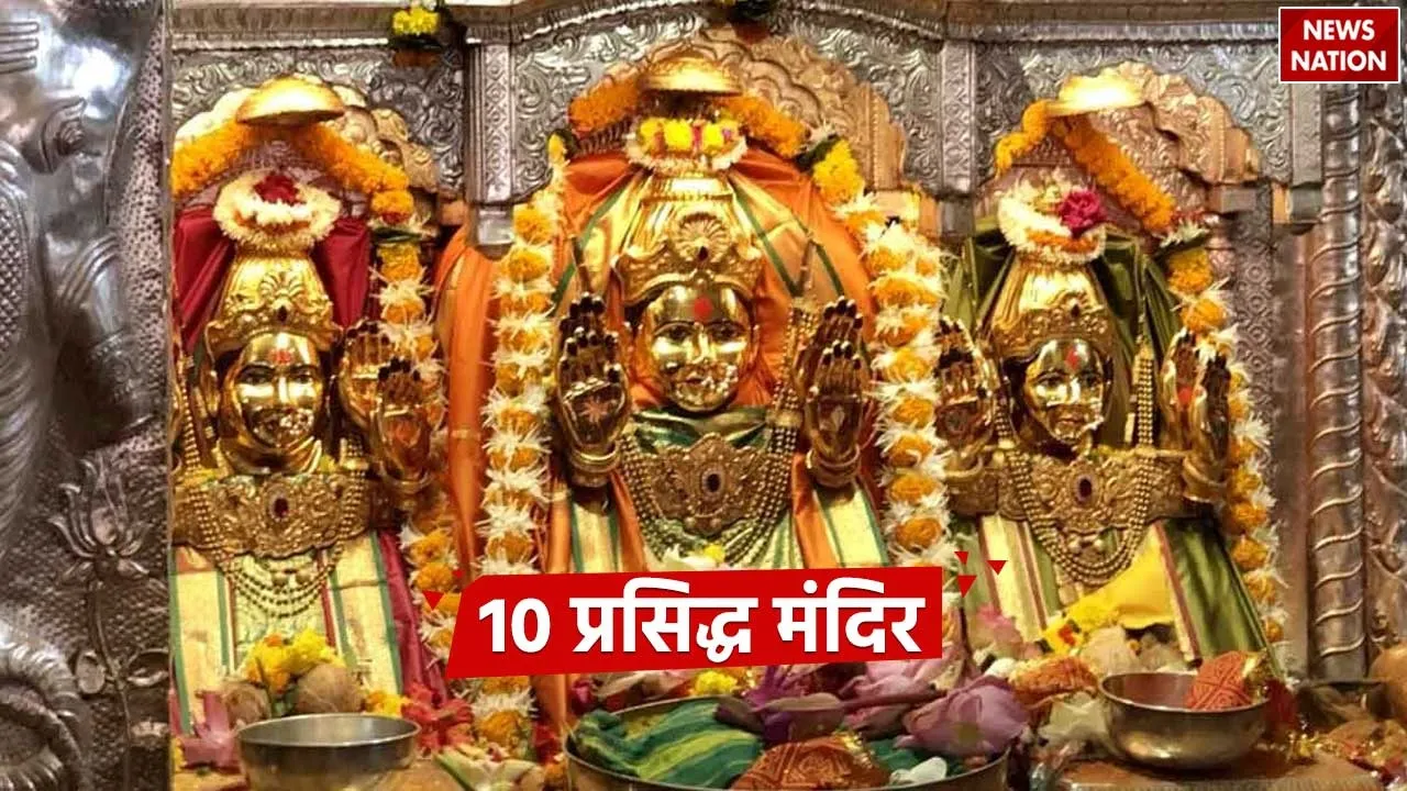Famous Temples Of Mata Lakshmi