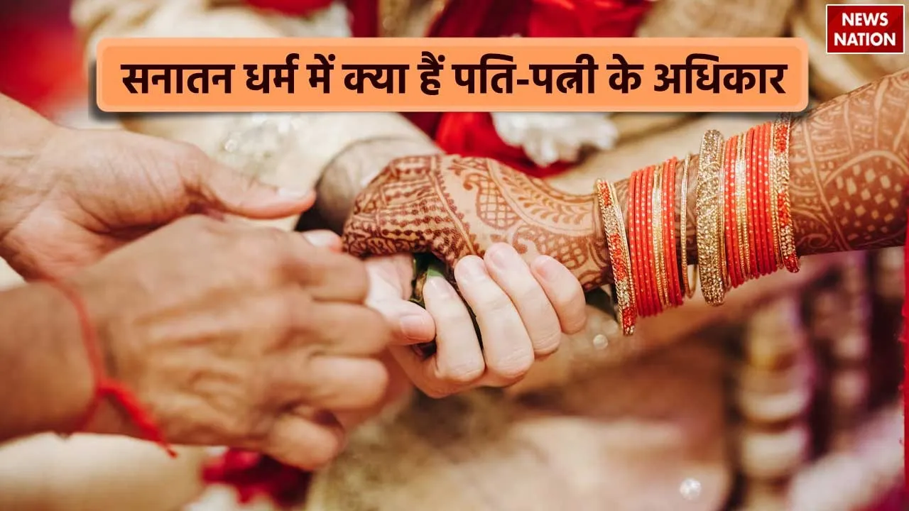 Rights and duties of husband and wife