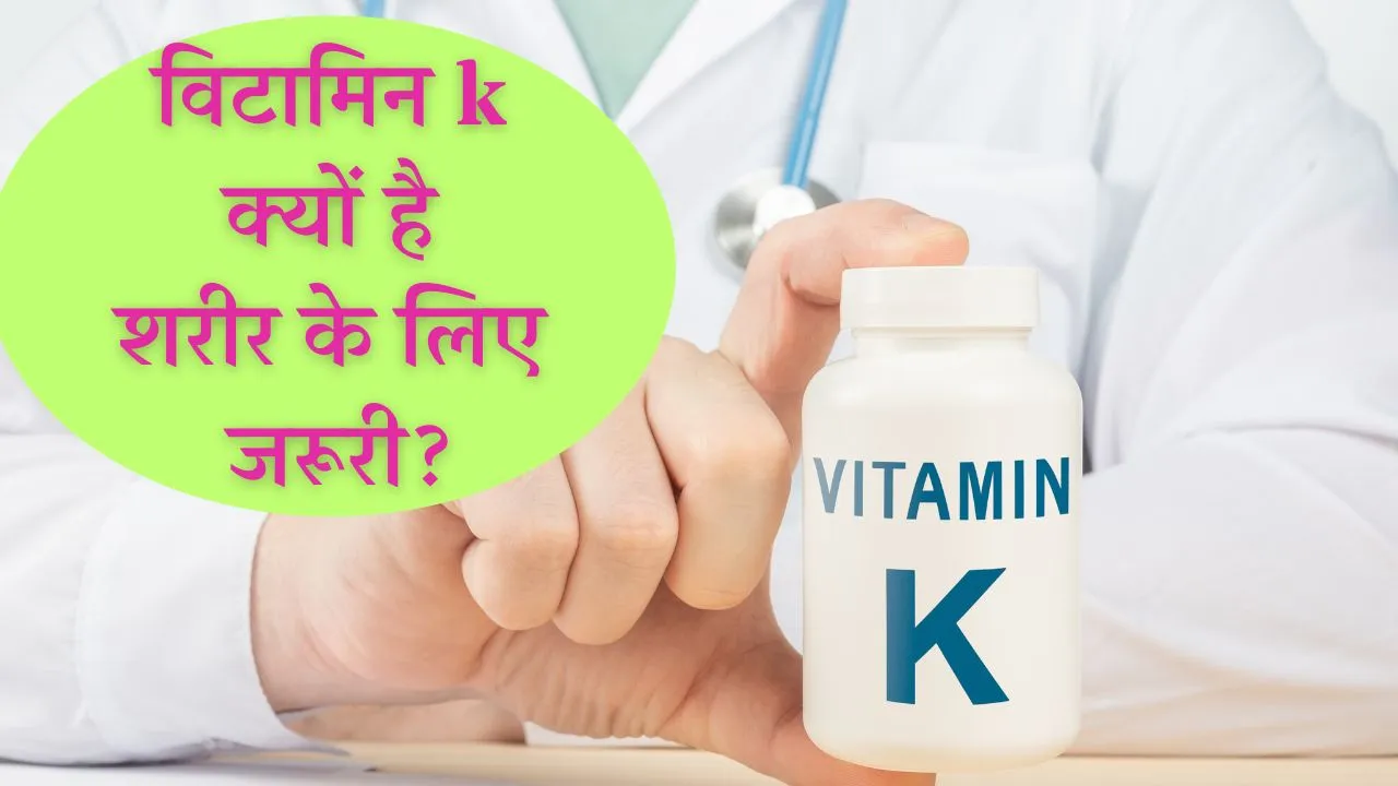 Importance of vitamin K for the body