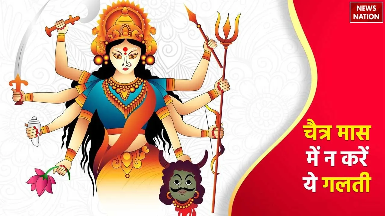 Things to avoid on chaitra month