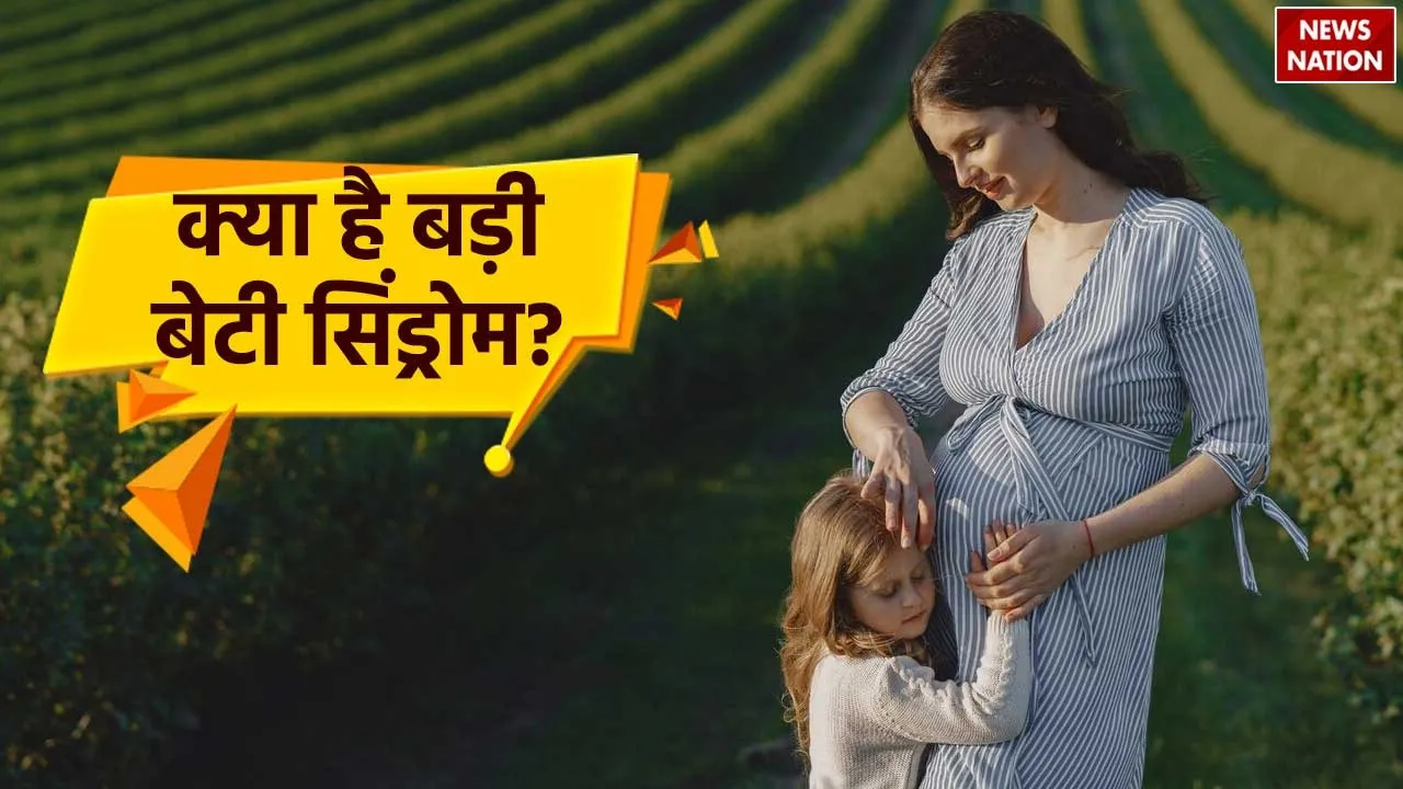 what is eldest daughter syndrome