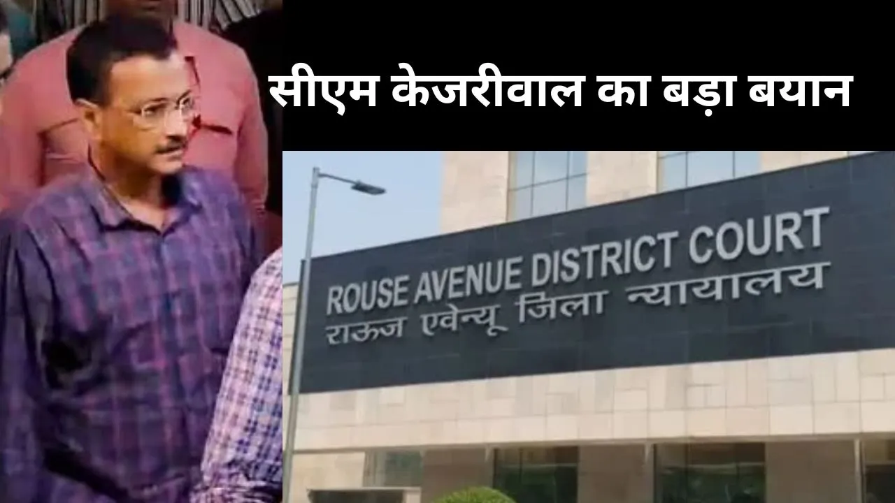 CM Kejriwal said before appearing in the court public will answer to this political conspiracy