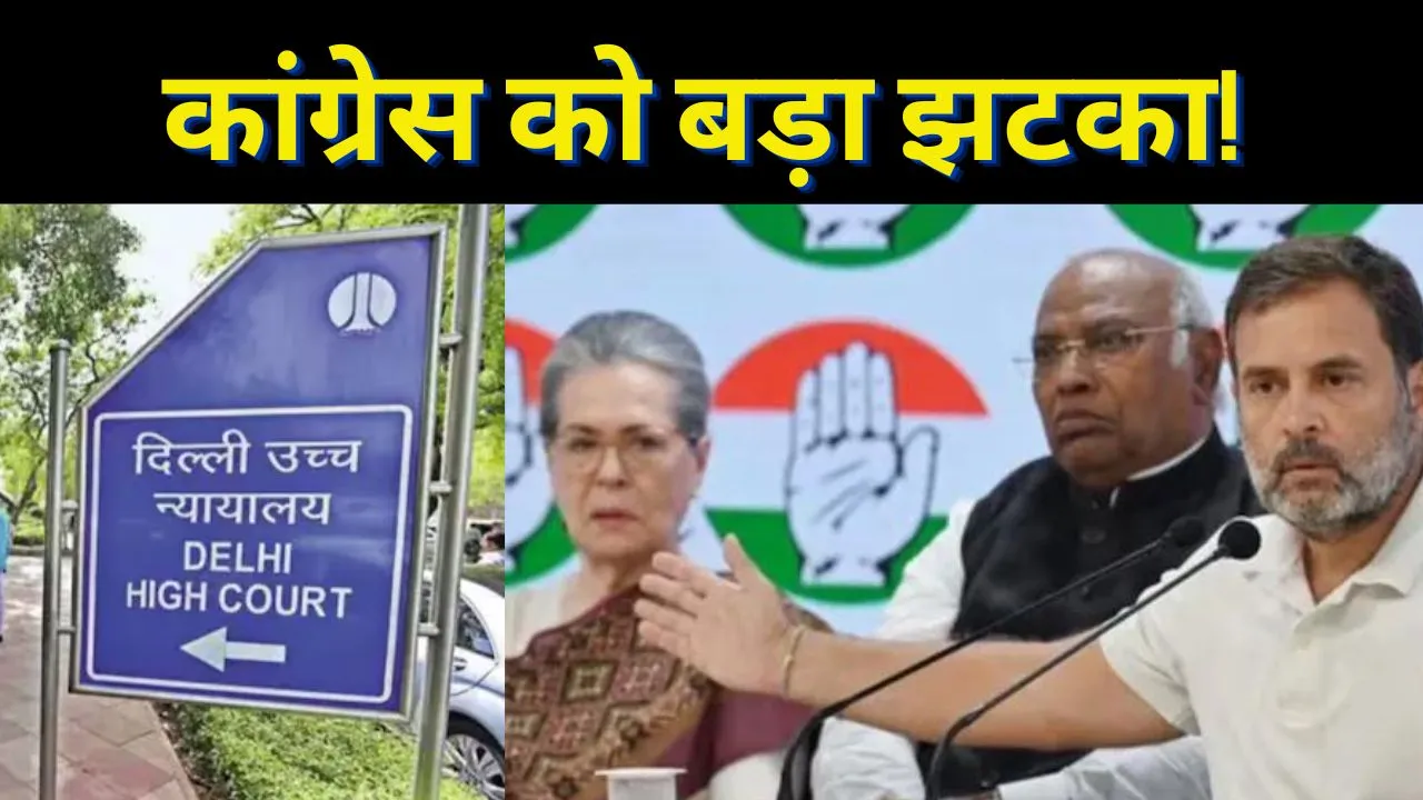 Congress Big Blow From Delhi HC