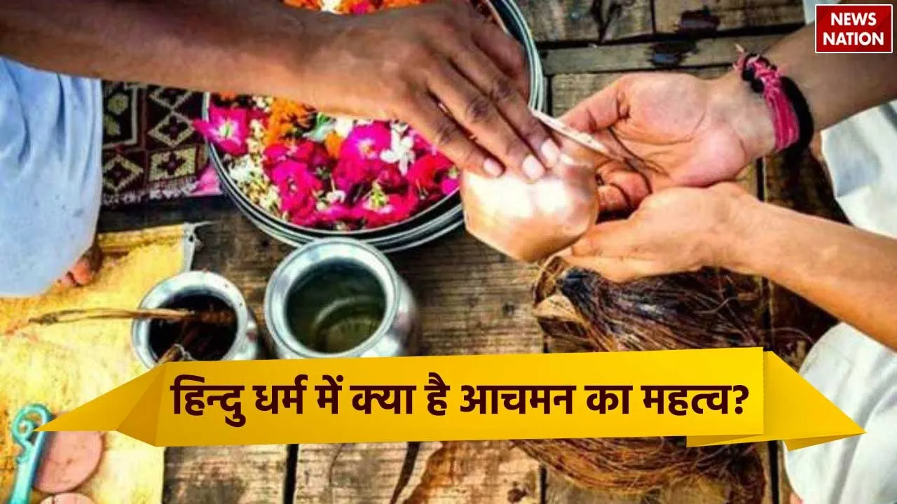 Importance of Aachman