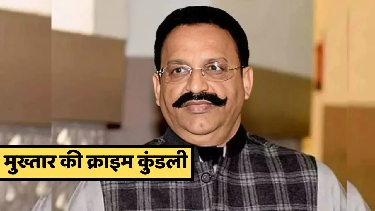 mukhtar ansari CRIME