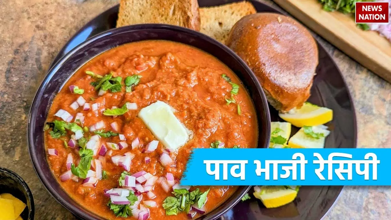 Pav Bhaji Recipe