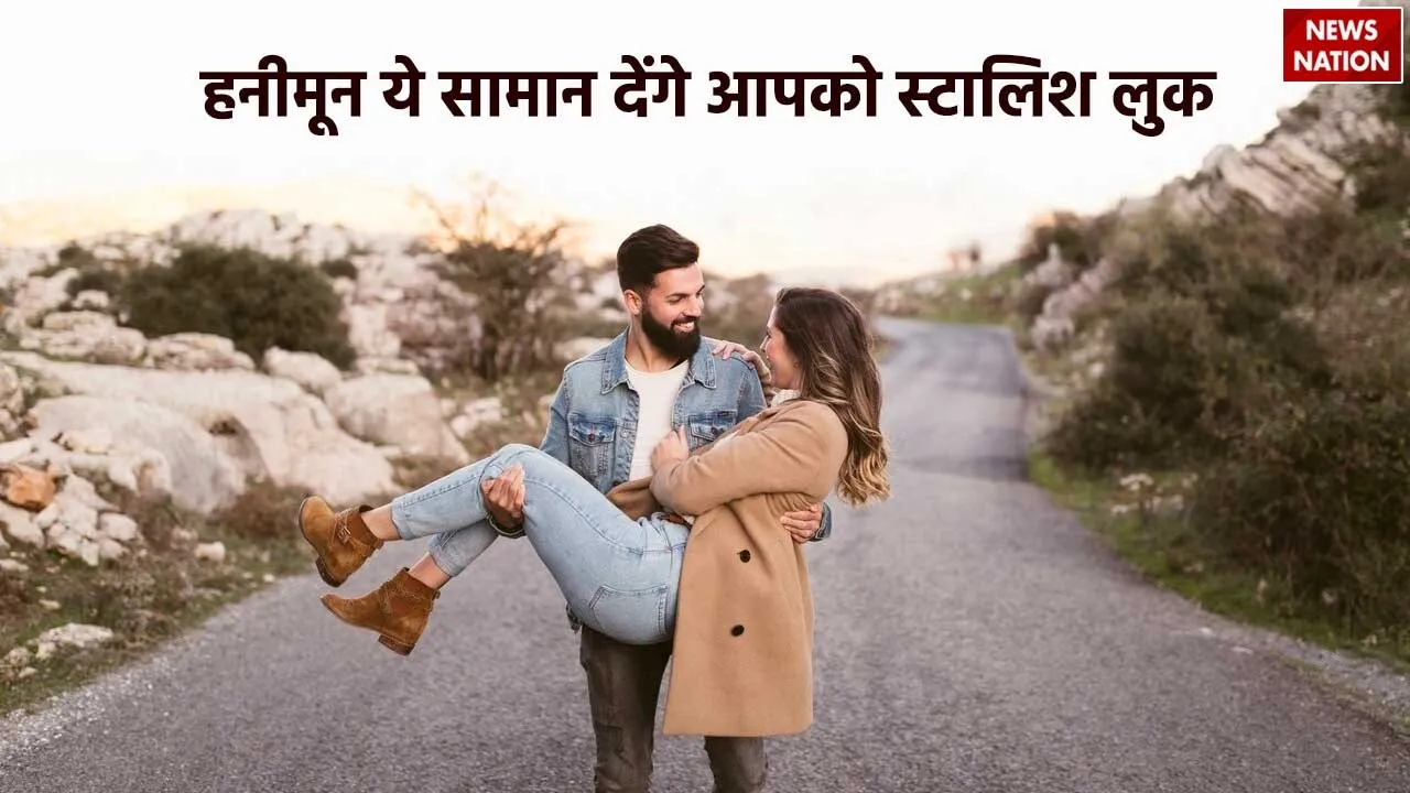 honeymoon styling tips