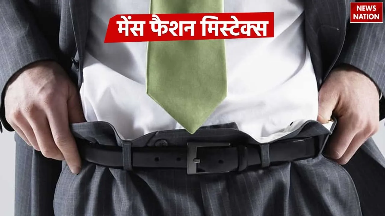 Men s Fashion Mistakes