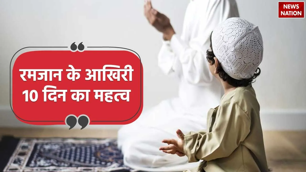 Ramadan 2024 itikaf meaning