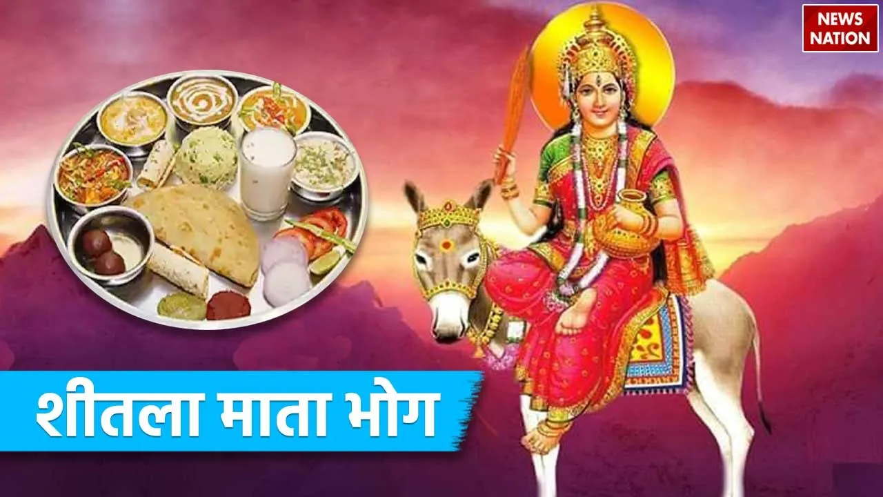 Sheetala Mata ke Bhog