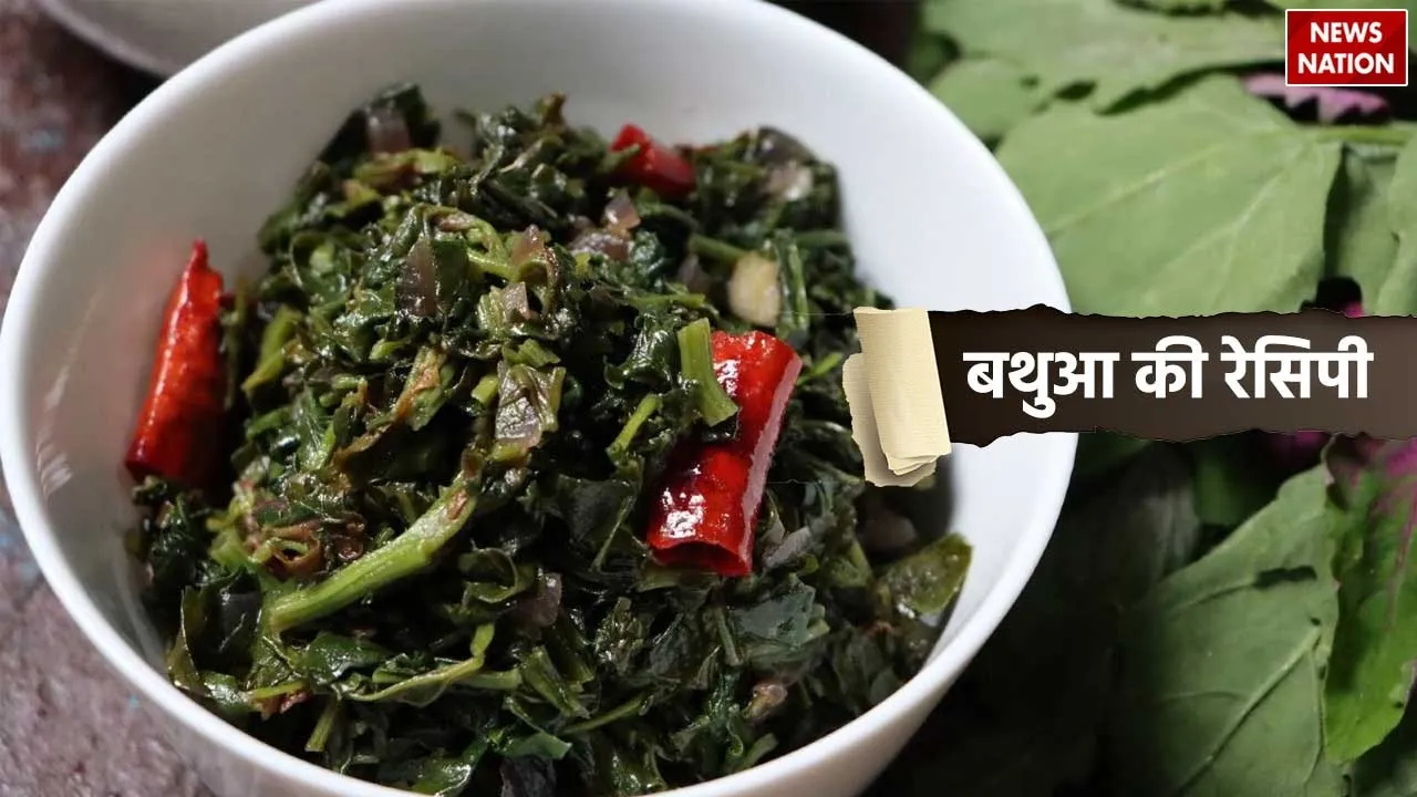 Bathua ki Recipe