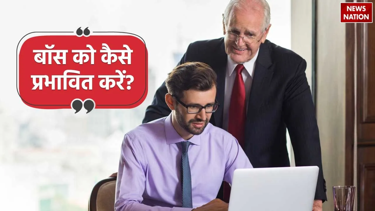 How to Impress Boss