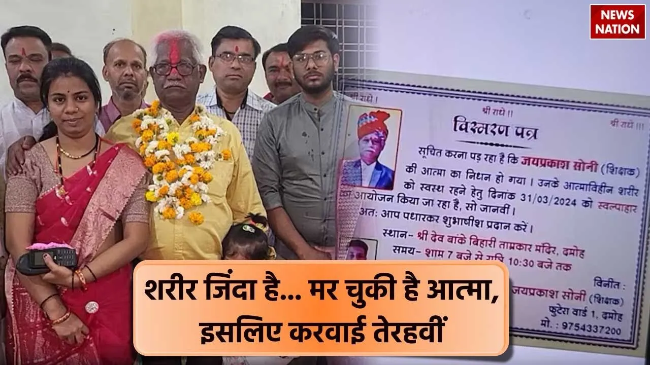 Madhya Pradesh Damoh
