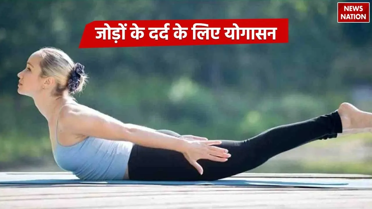 Yoga For Joint Pain