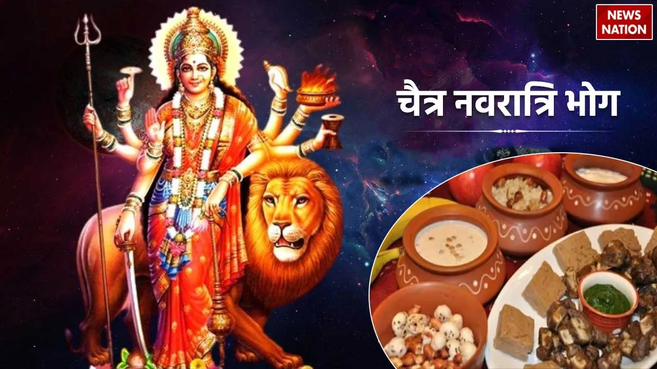 Chaitra Navratri Bhog