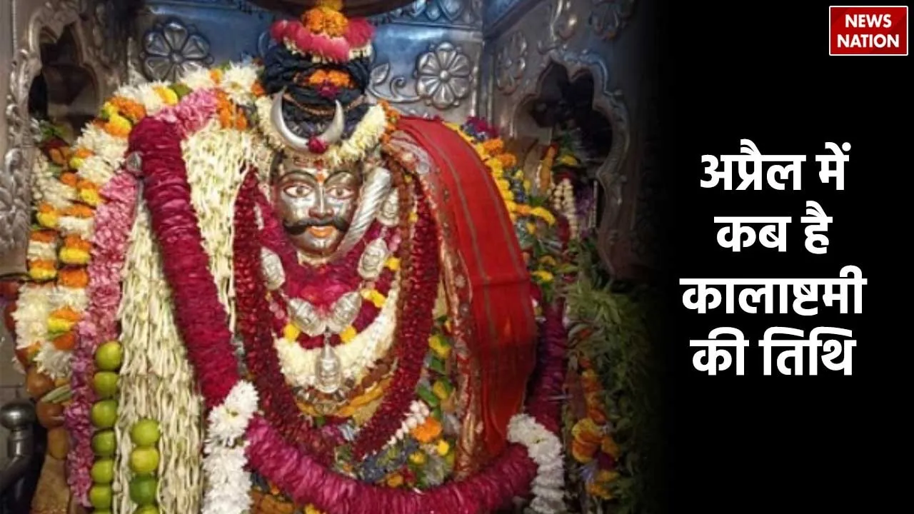 What is Kalashtamiand and its Tithi