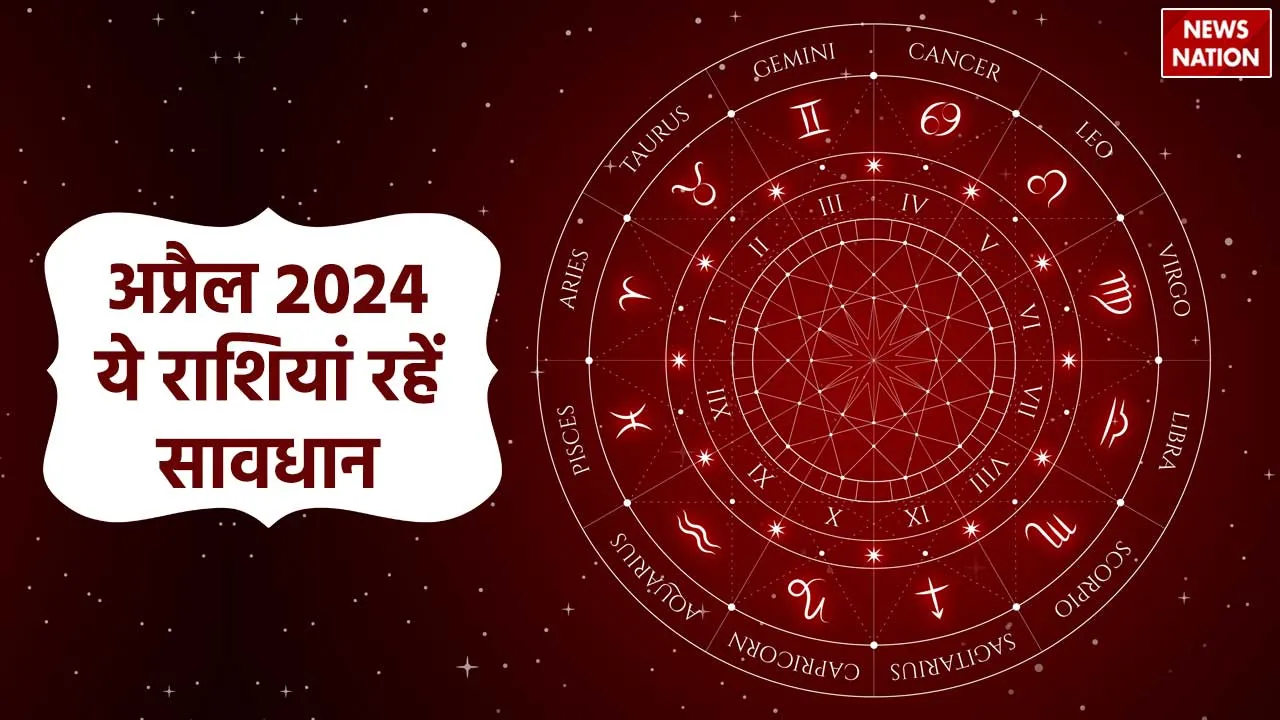 April 2024 Horoscope