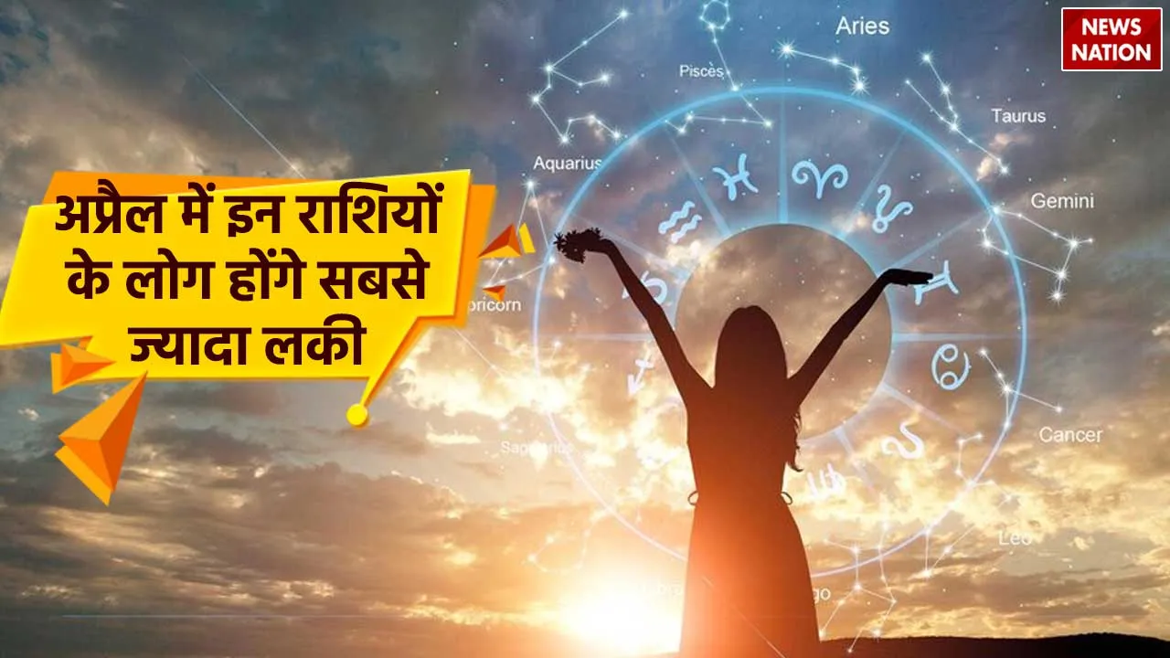 April 2024 Lucky Horoscope