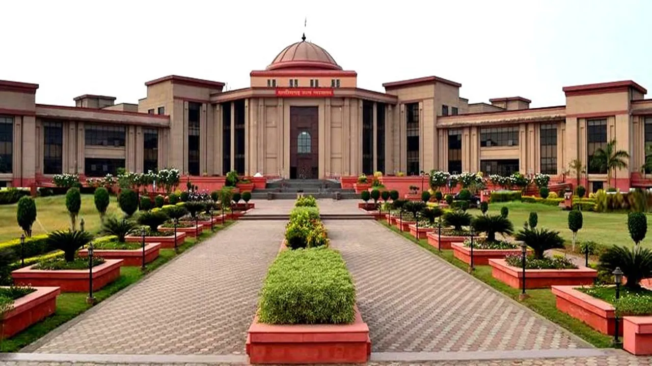 हाई कोर्ट