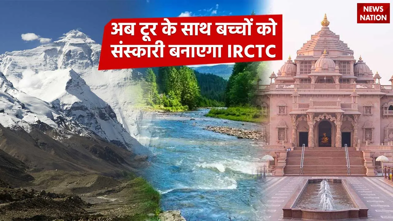 IRCTC pacakage
