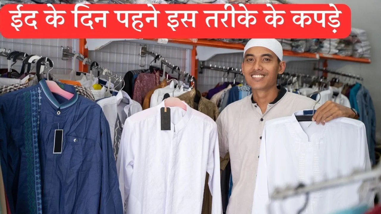 Eid Outfit Ideas