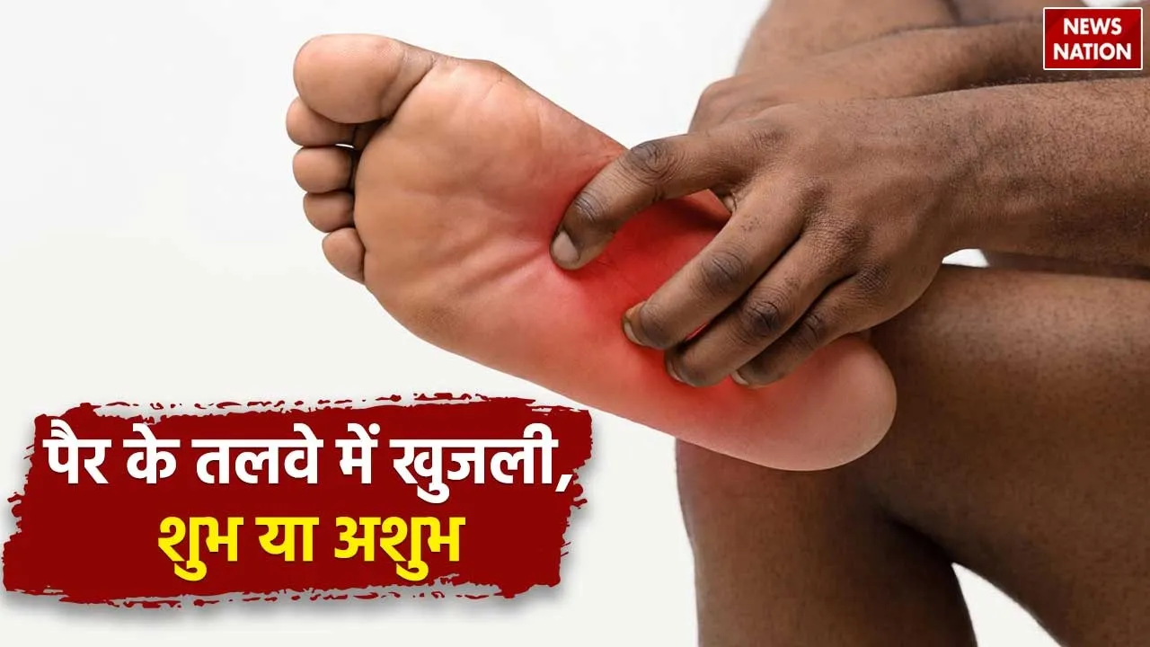 Itching in The Feet Is A Good Sign Or Bad