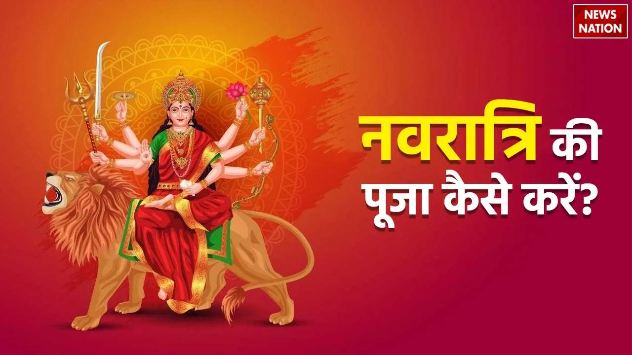 Right Way Of Worship Goddess in Navratri