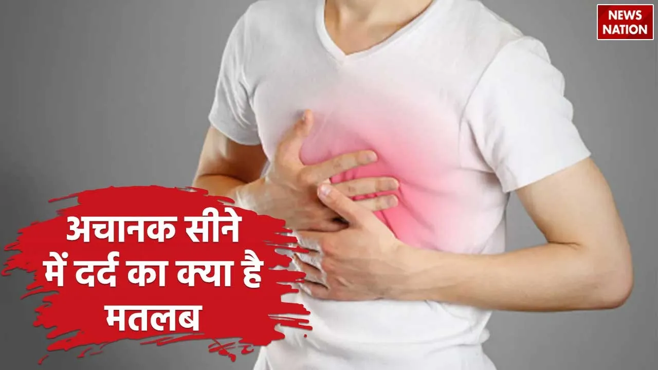 sudden chest pain is not heart attack