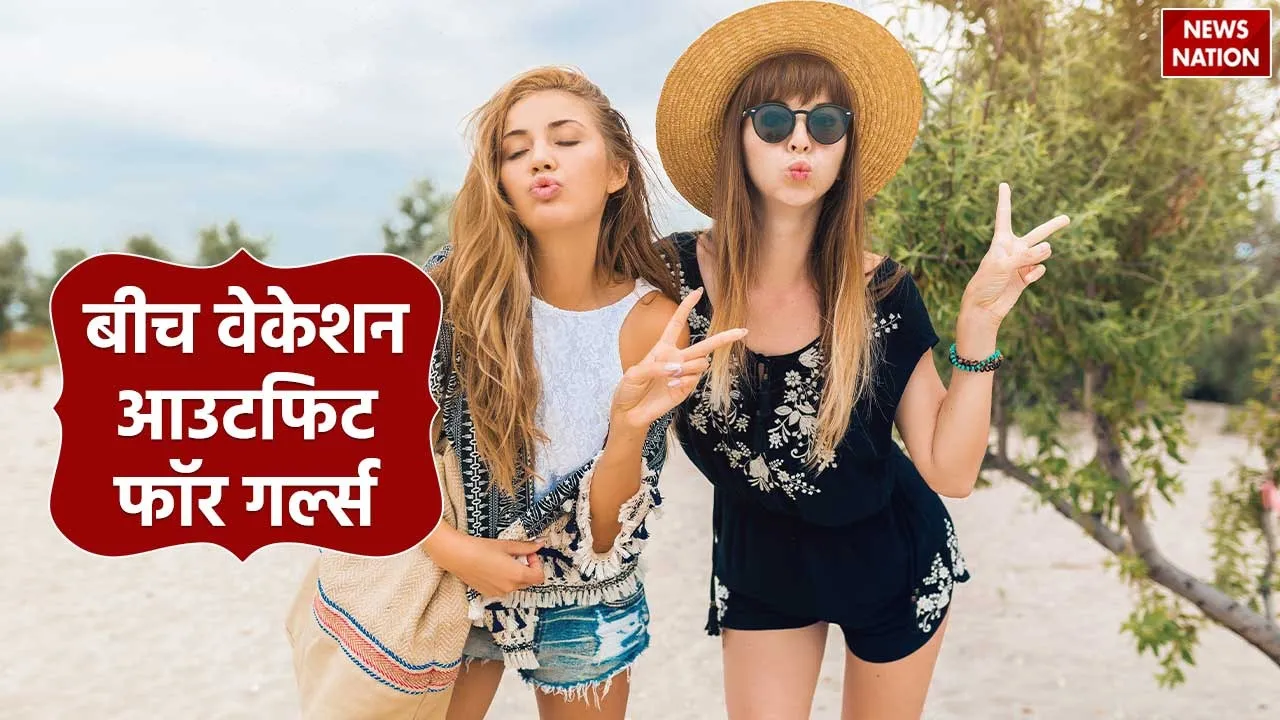 Beach Outfit Ideas