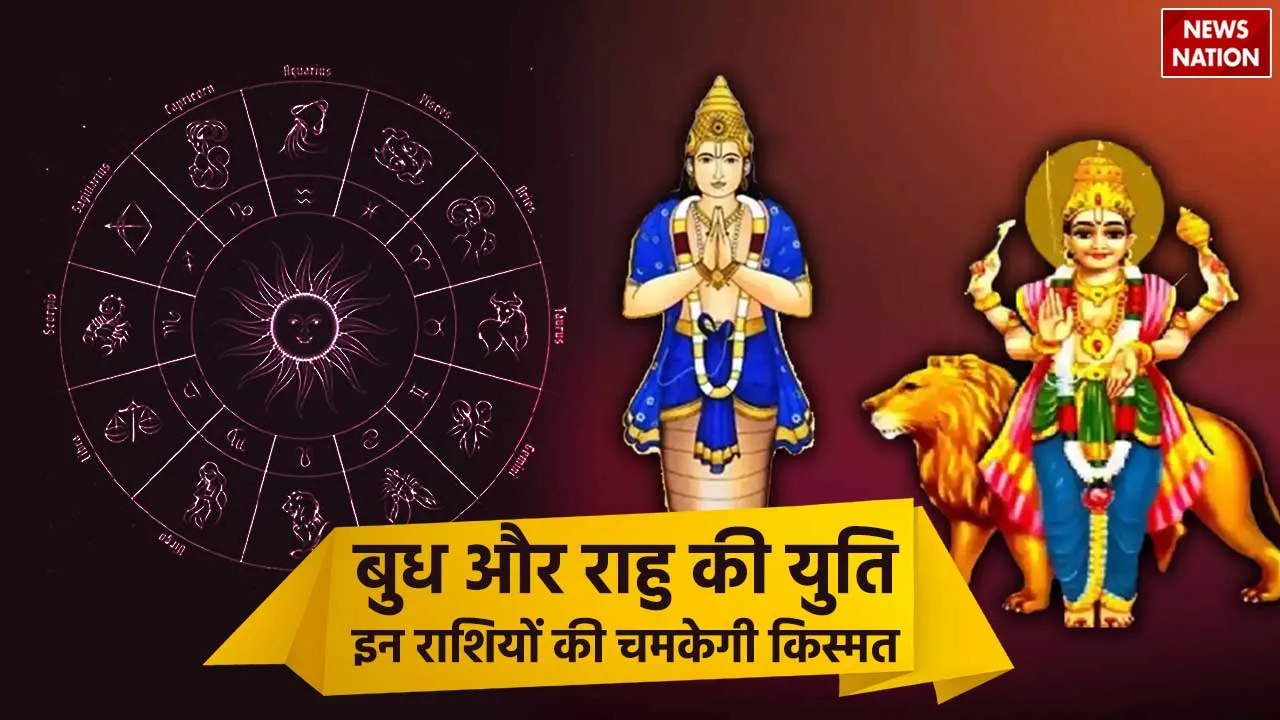 Budh-Rahu Yuti 2024