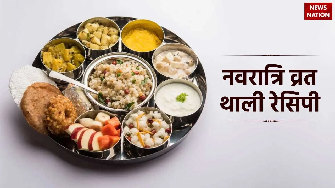 Navratri Vrat Thali Recipes