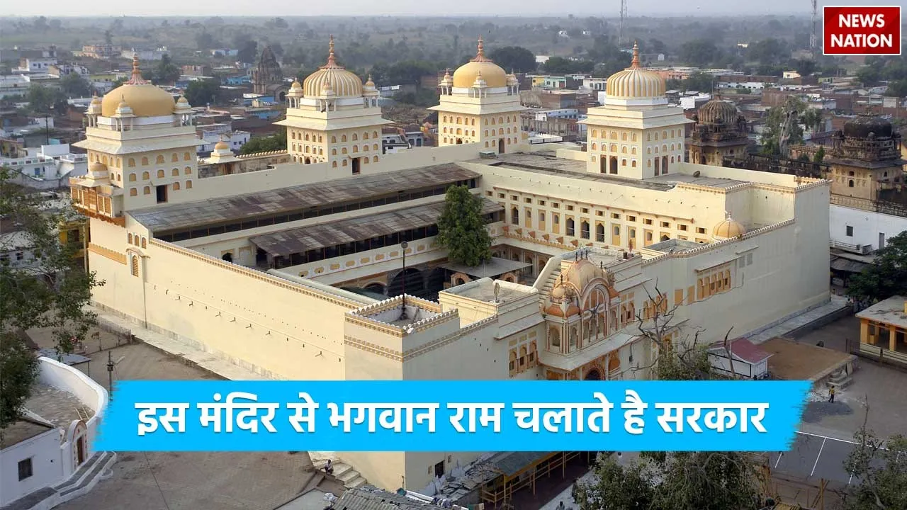 Ramraja Temple in MP Orchha
