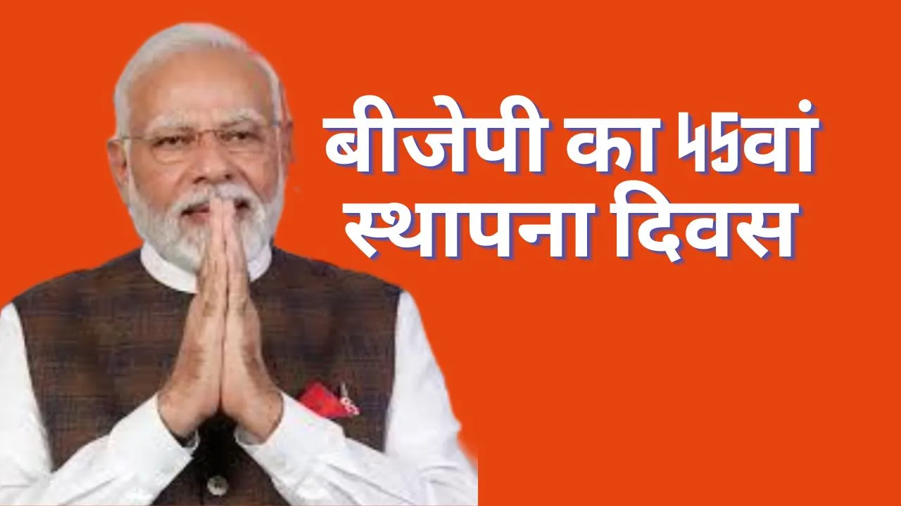 PM Modi On BJP Foundation Day