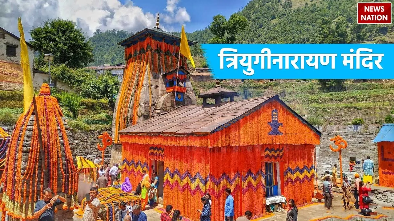 Triyuginarayan Temple