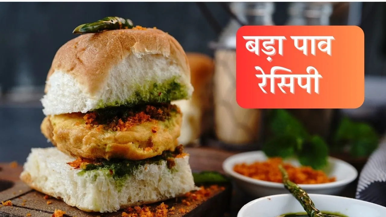Vada Pav Recipe