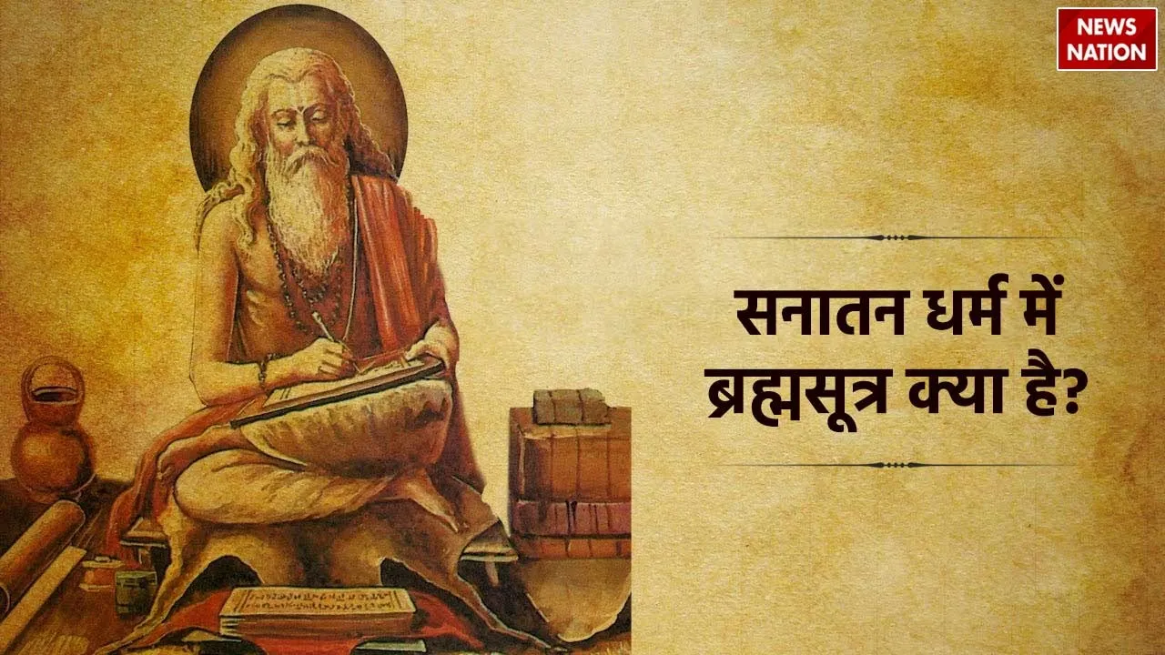 Brahmasutra in Sanatan Dharma