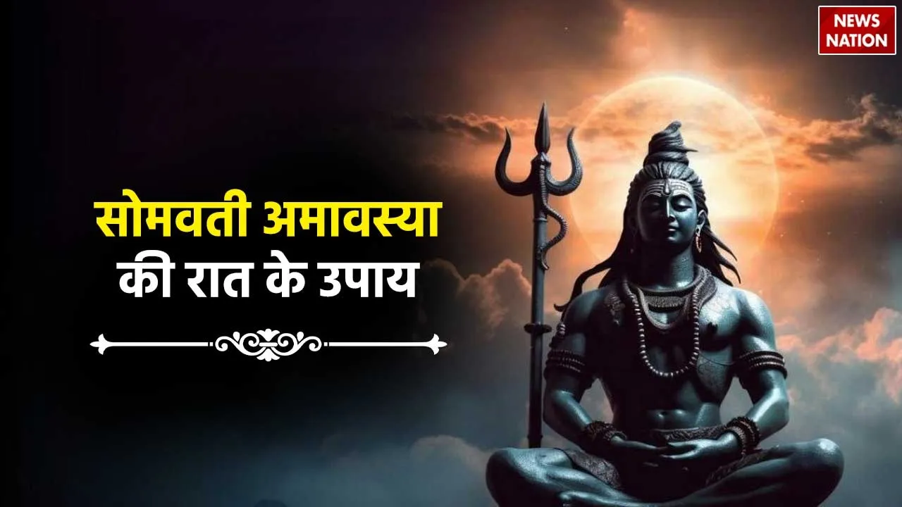 Somvati Amavasya astrological remedies