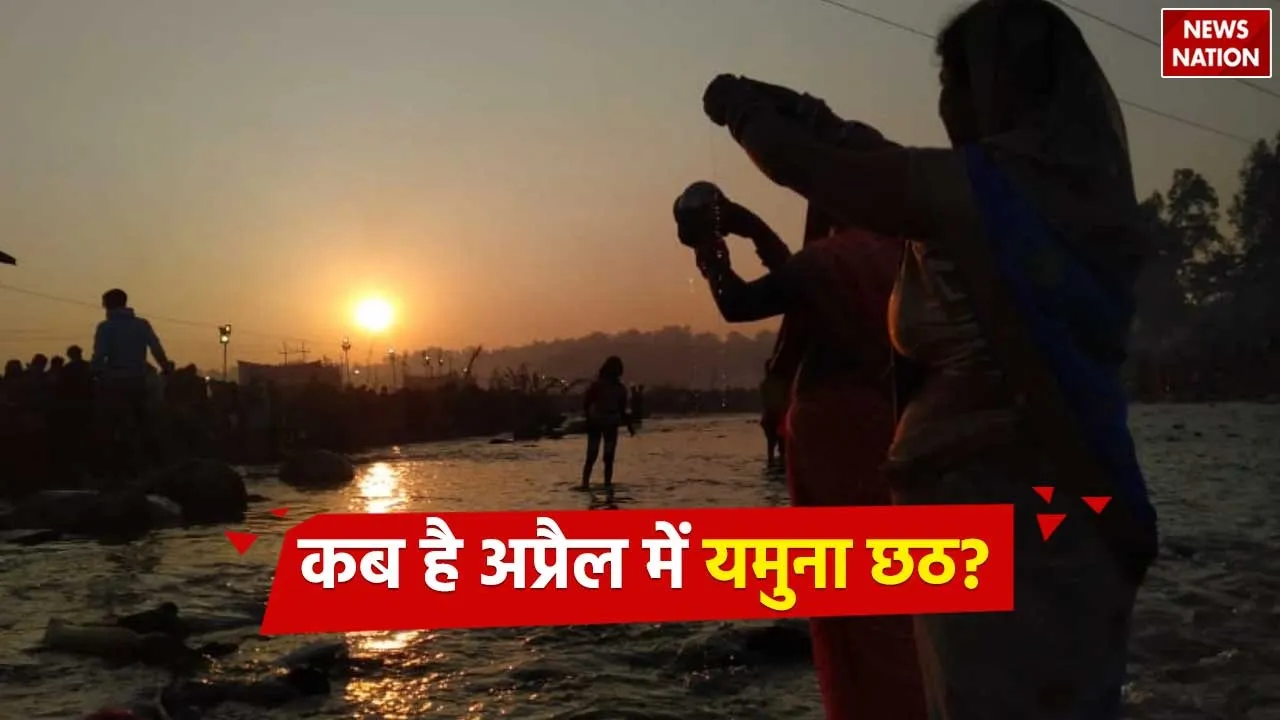 yamuna chhath 2024 date and time