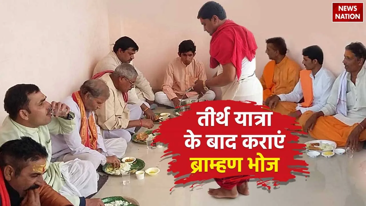 Brahmin bhoj after Tirth mportance