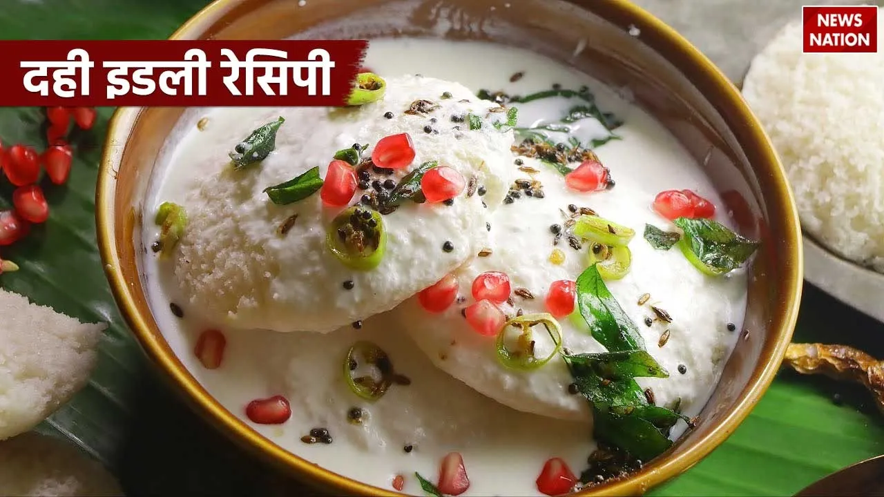 Dhai Idli Recipe