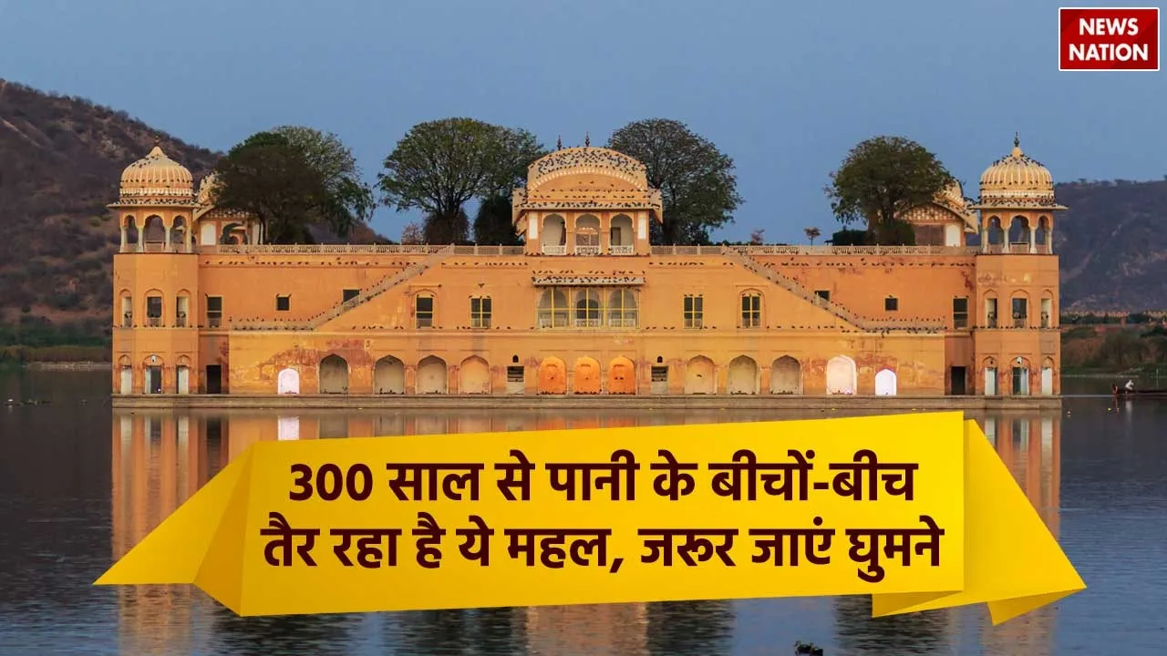 Jal Mahal Must Visit Place in Rajasthan