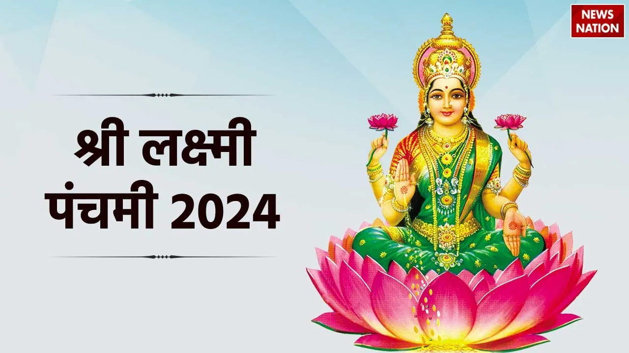 Lakshmi Panchami 2024